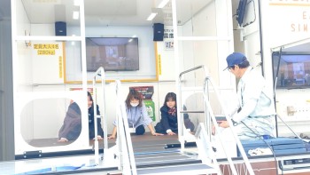 起震車体験