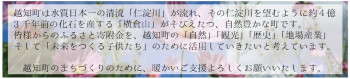 ふるさと寄附金